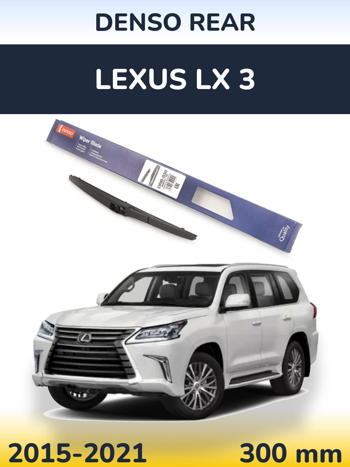 Zadní stěrač Denso Rear 300 mm pro Lexus LX 3 2015-2021