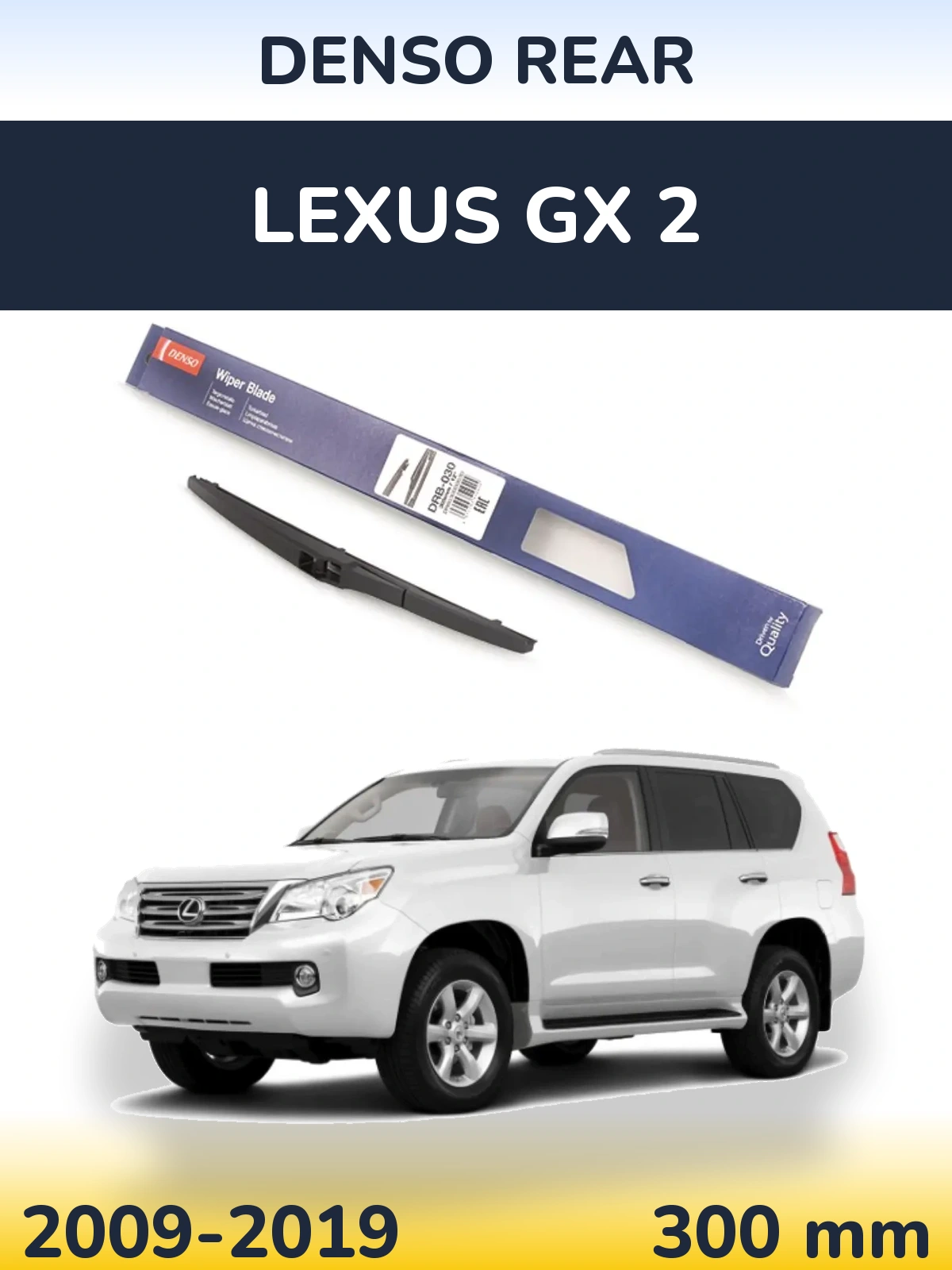 Zadní stěrač Denso Rear 300 mm pro Lexus GX 2 2009-2019