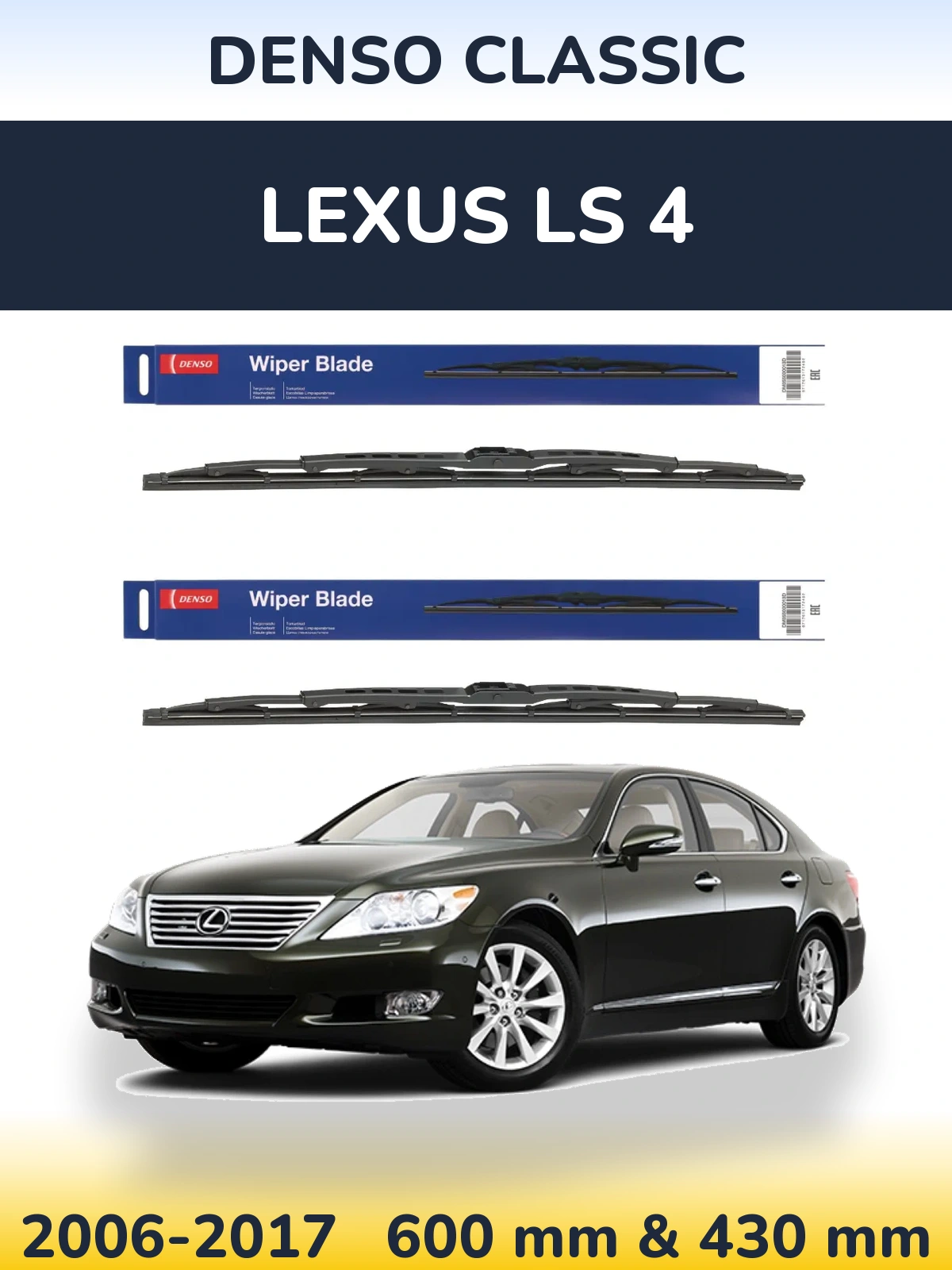 Sada předních stěračů Denso Classic 600 a 430 mm pro Lexus LS 4 2006-2017