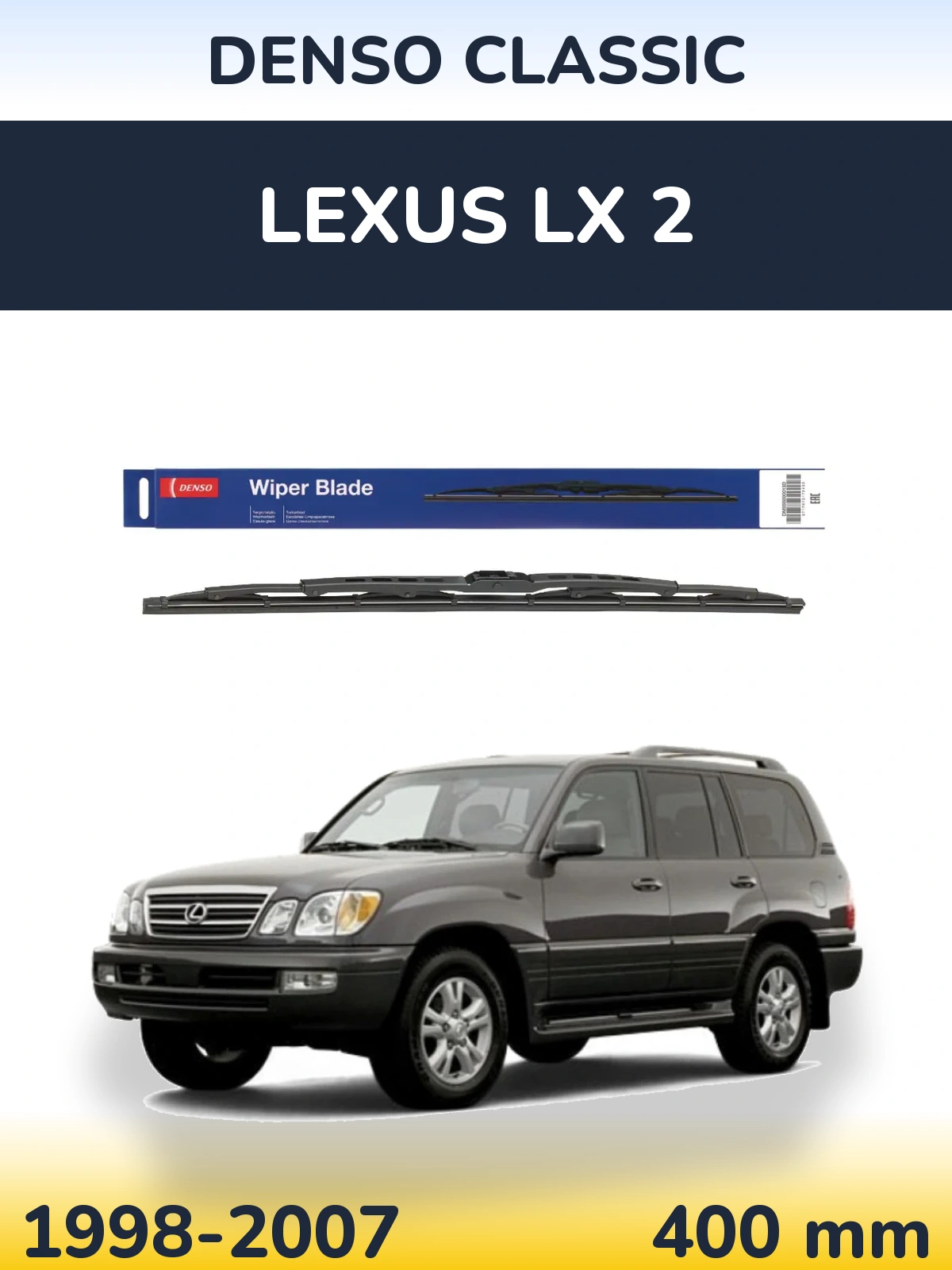 Задня щітка Denso Classic 400 мм для Lexus LX 2 1998-2007
