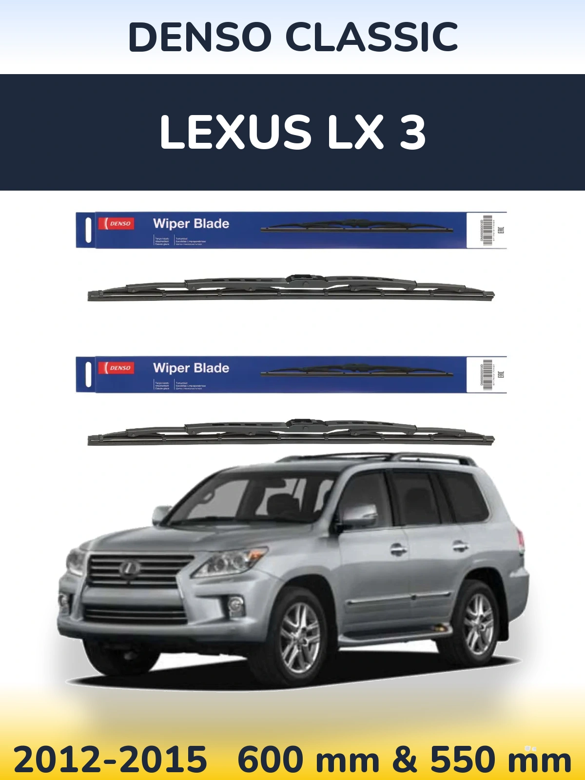 Комплект передніх щіток Denso Classic 600 & 550 мм для Lexus LX 3 2012-2015