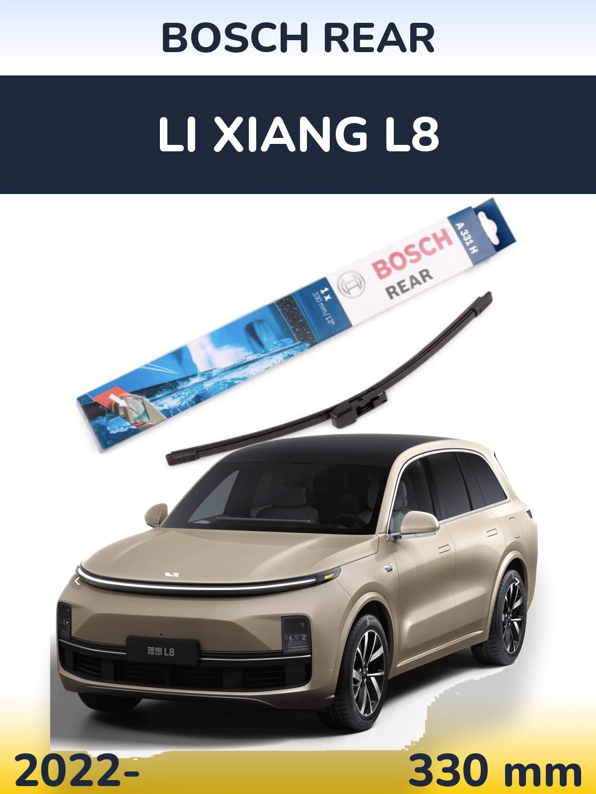 Задня щітка BOSCH Rear 330 мм для Li Xiang L8 2022-2026