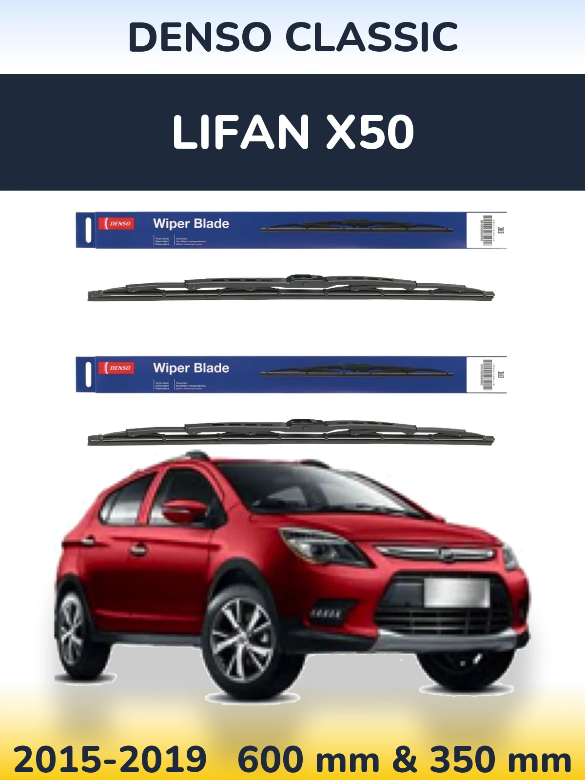 Комплект передніх щіток Denso Classic 600 & 350 мм для Lifan X50 2015-2019