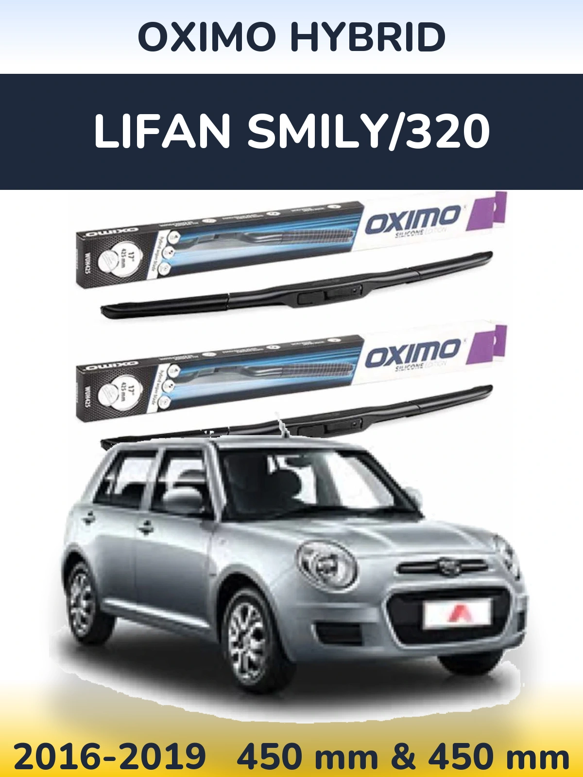 Комплект передніх щіток Oximo Hybrid 450 & 450 мм для Lifan Smily/320 2016-2019