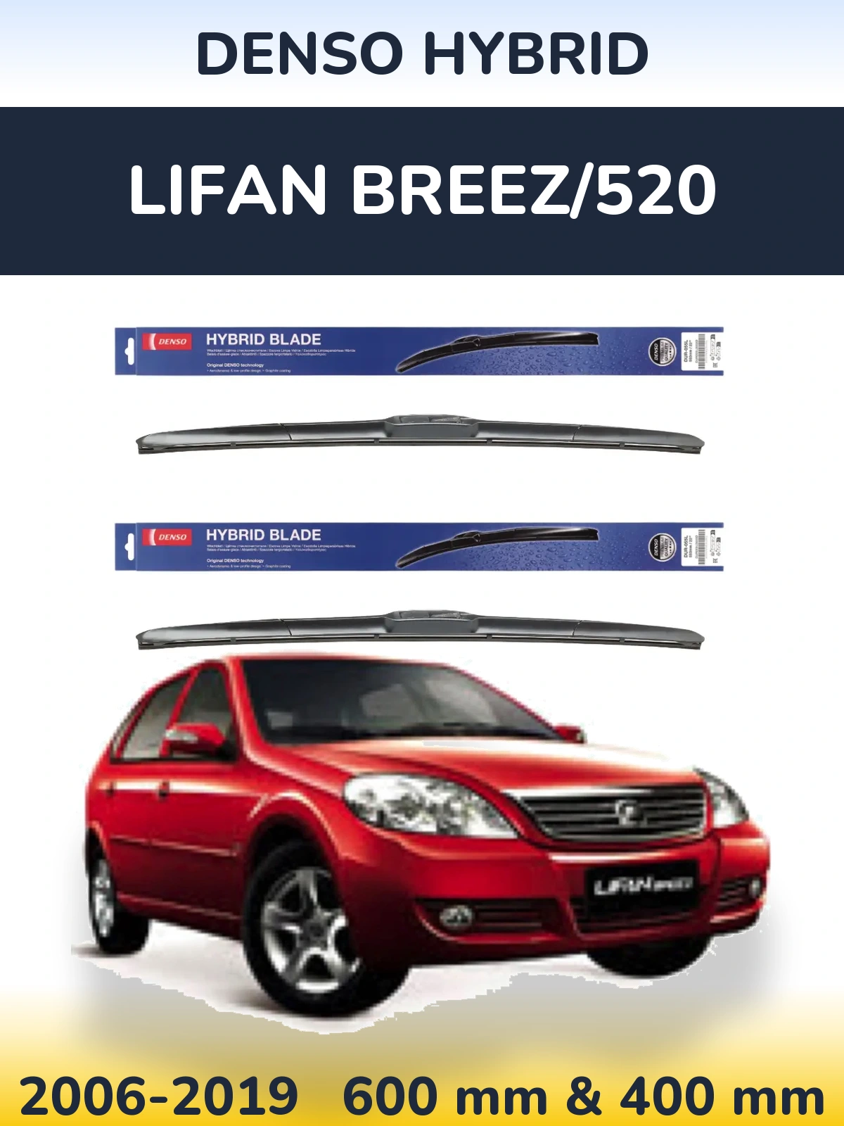 Комплект передніх щіток Denso Hybrid 600 & 400 мм для Lifan Breez/520 2006-2019