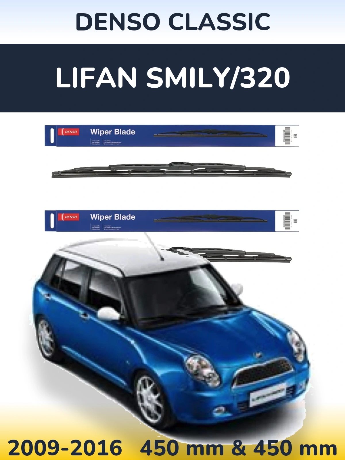 Комплект передніх щіток Denso Classic 450 & 450 мм для Lifan Smily/320 2009-2016