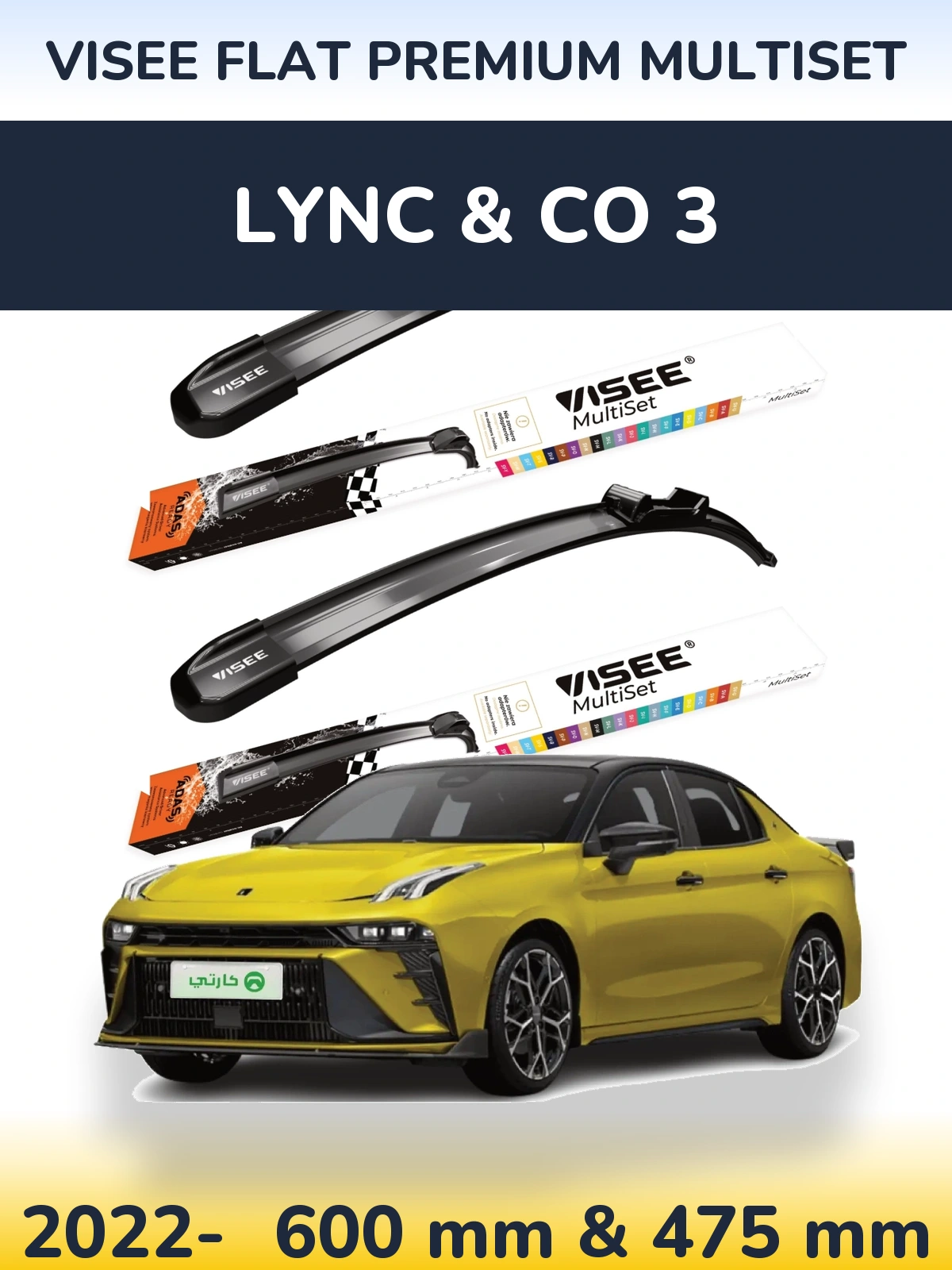 Комплект передніх щіток VISEE FLAT PREMIUM MultiSet 600 & 475 мм для Lync & Co 3 2022-2026