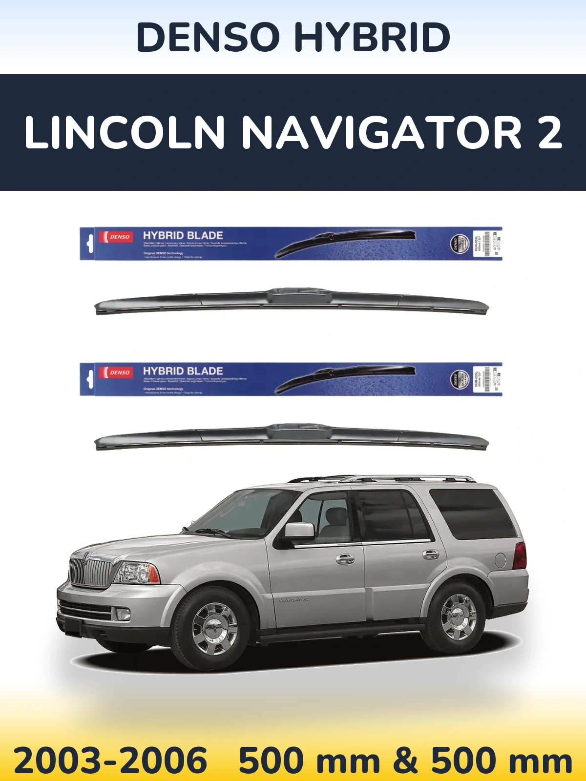 Комплект передніх щіток Denso Hybrid 500 & 500 мм для Lincoln Navigator 2 2003-2006