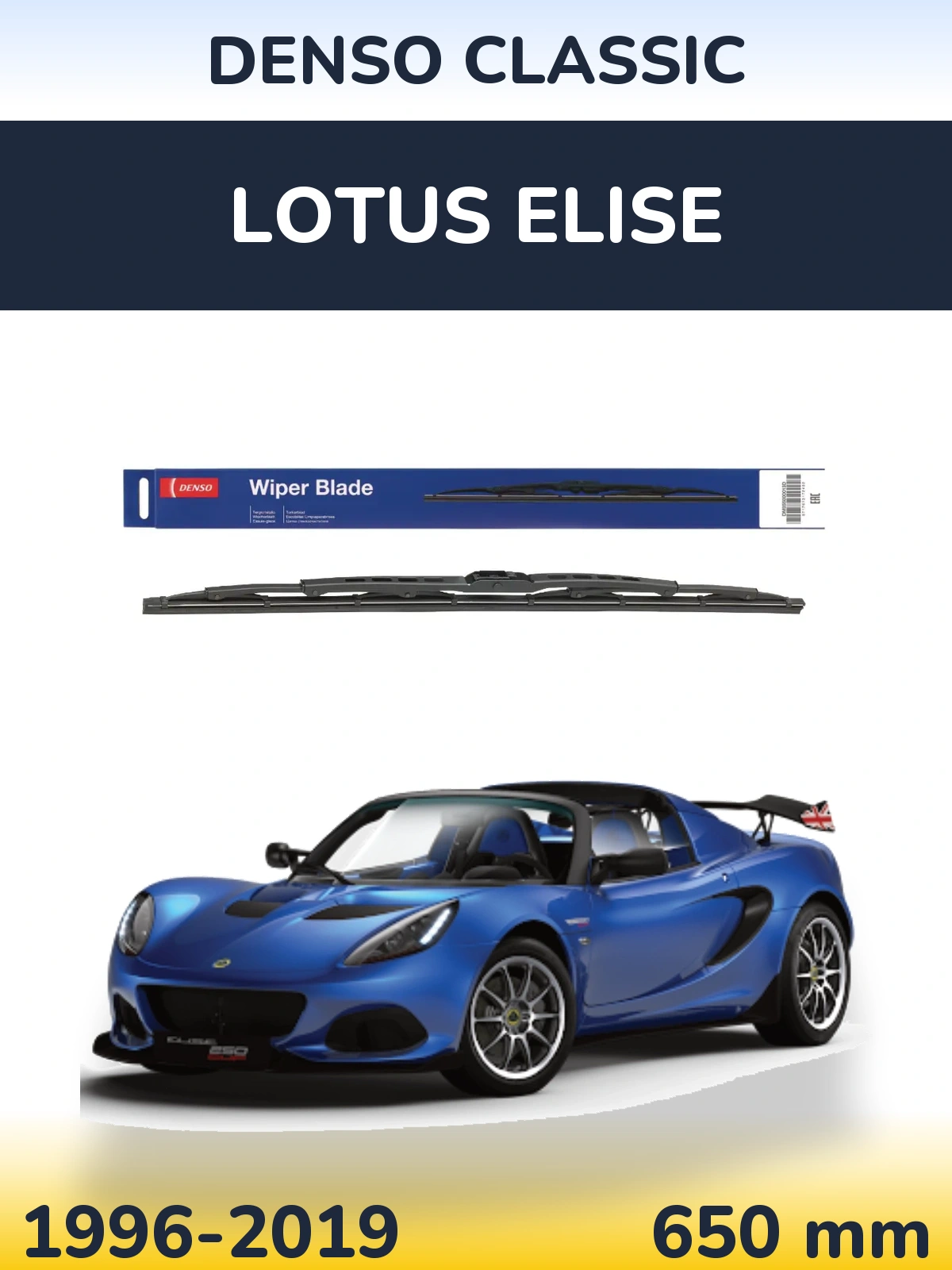 Передня щітка Denso Classic 650 мм для Lotus Elise 1996-2019