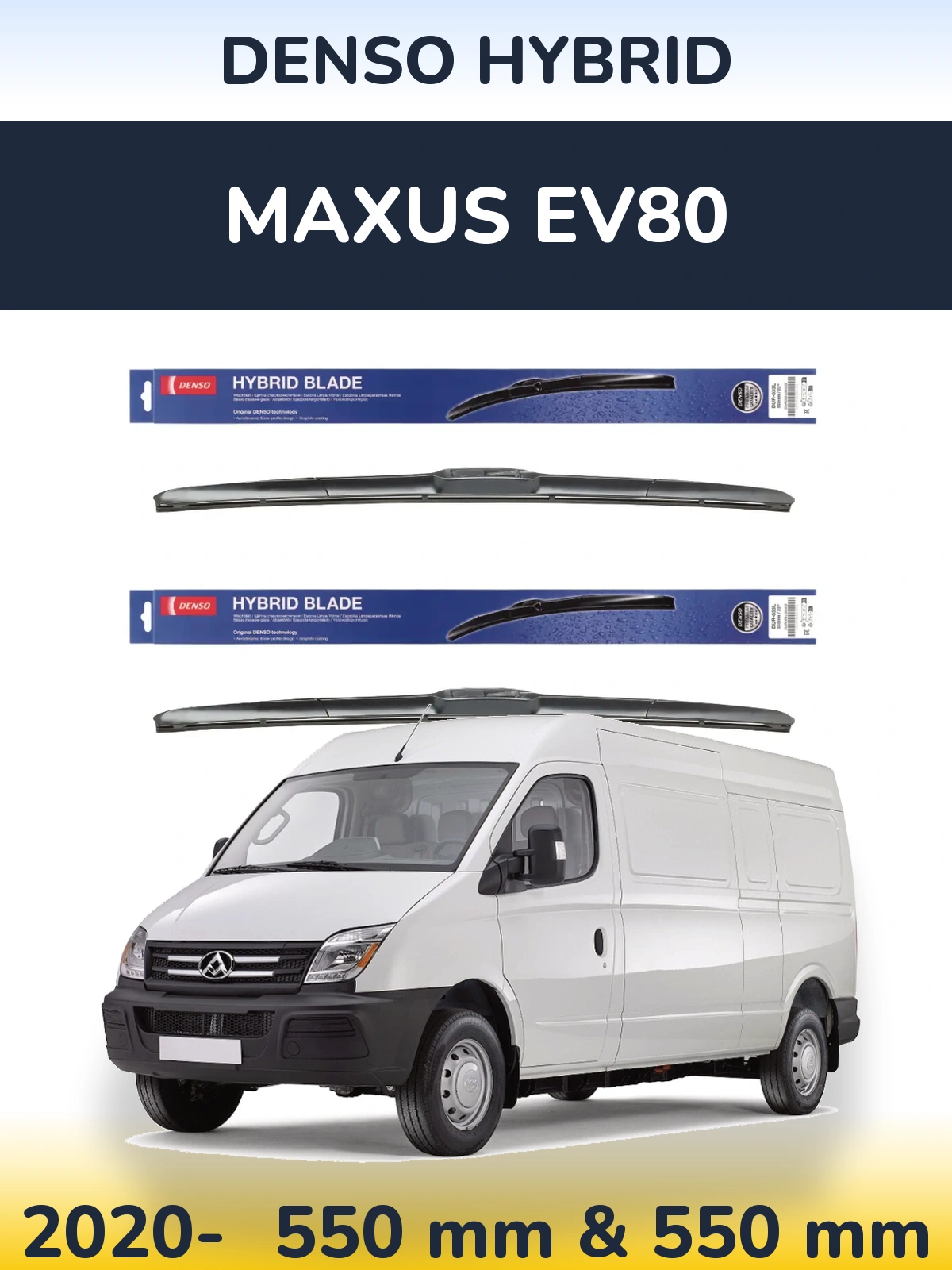 Комплект передніх щіток Denso Hybrid 550 & 550 мм для Maxus EV80 2020-2026
