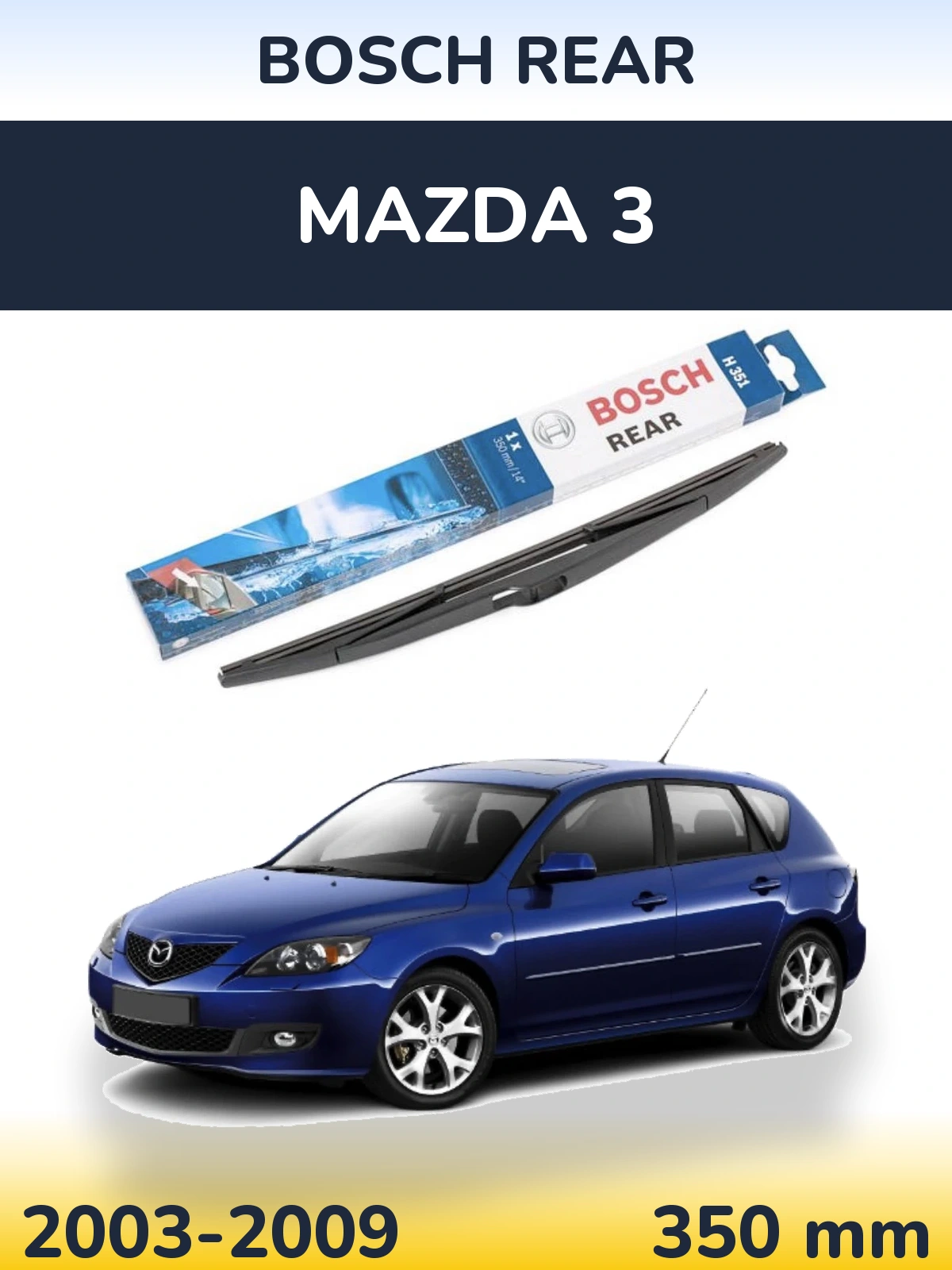 Задня щітка BOSCH Rear 350 мм для Mazda 3 2003-2009
