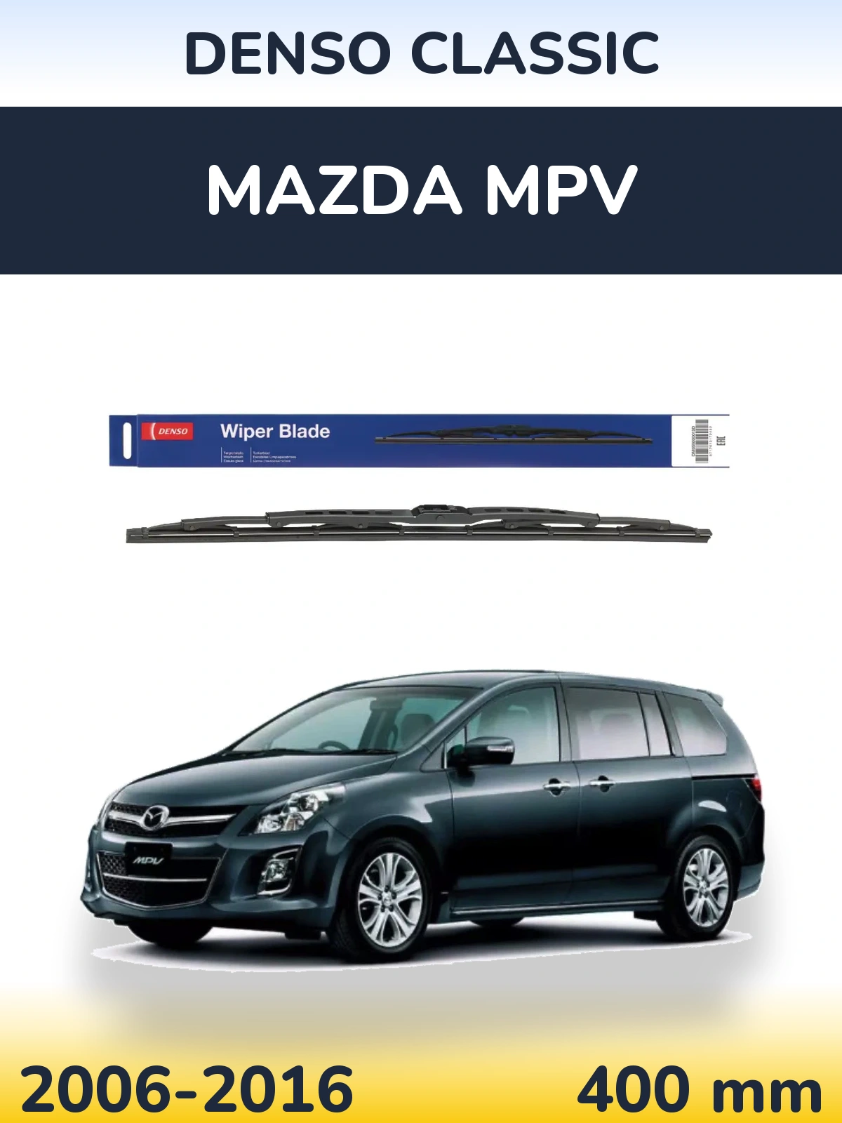 Задня щітка Denso Classic 400 мм для Mazda MPV 2006-2016
