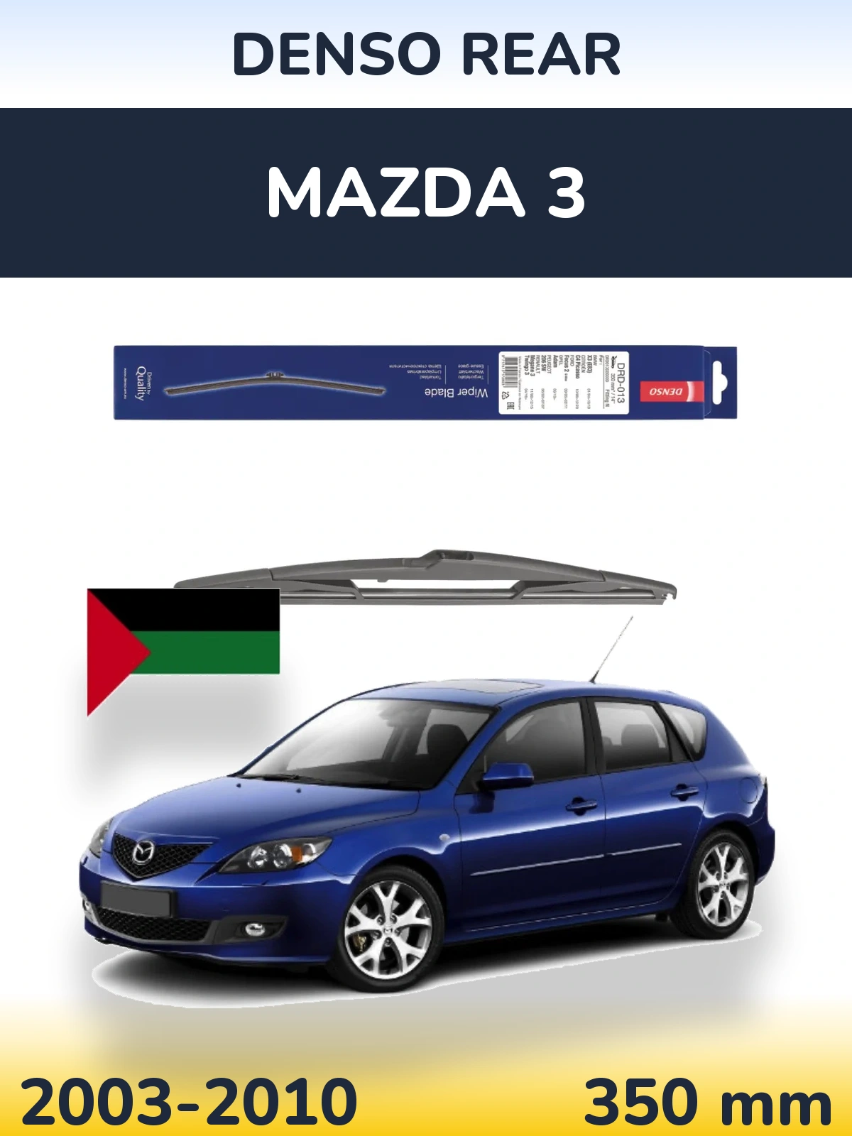 Задня щітка Denso Rear 350 мм для Mazda 3 2003-2010