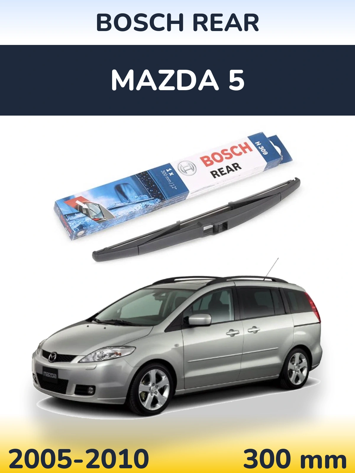 Задня щітка BOSCH Rear 300 мм для Mazda 5 2005-2010