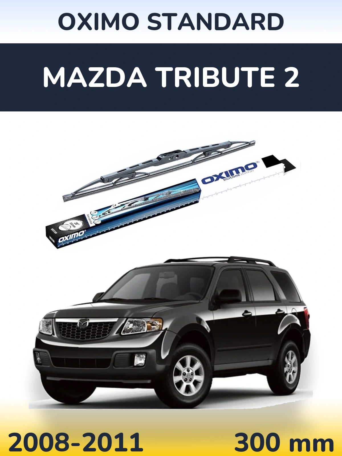 Zadní stěrač Oximo Standard 300 mm pro Mazda Tribute 2 2008-2011