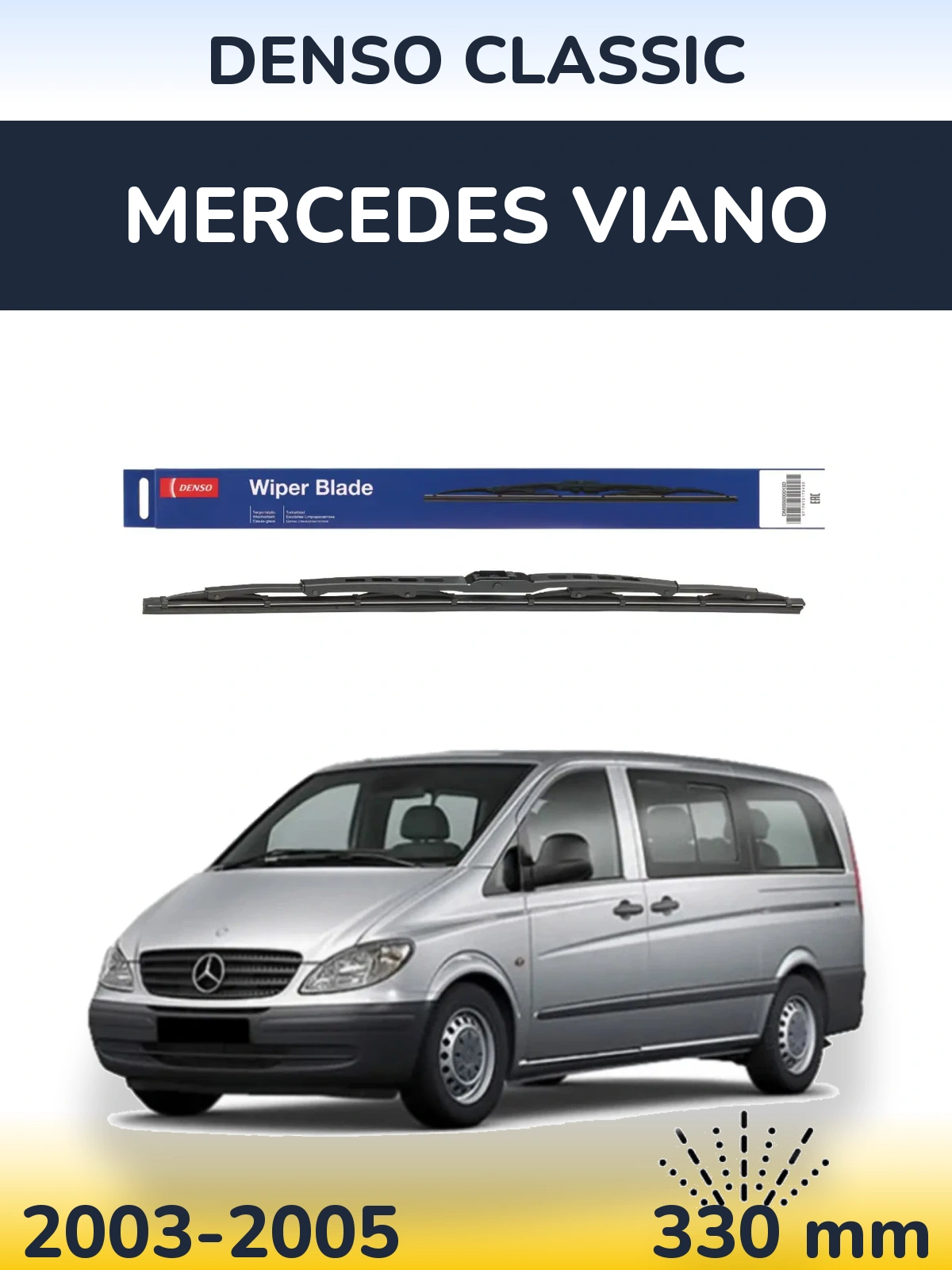 Задня щітка Denso Classic 330 мм для Mercedes Viano 2003-2005