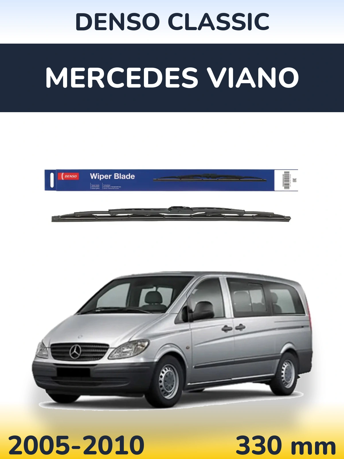 Задний дворник Denso Classic 330 мм для Mercedes Viano 2005-2010