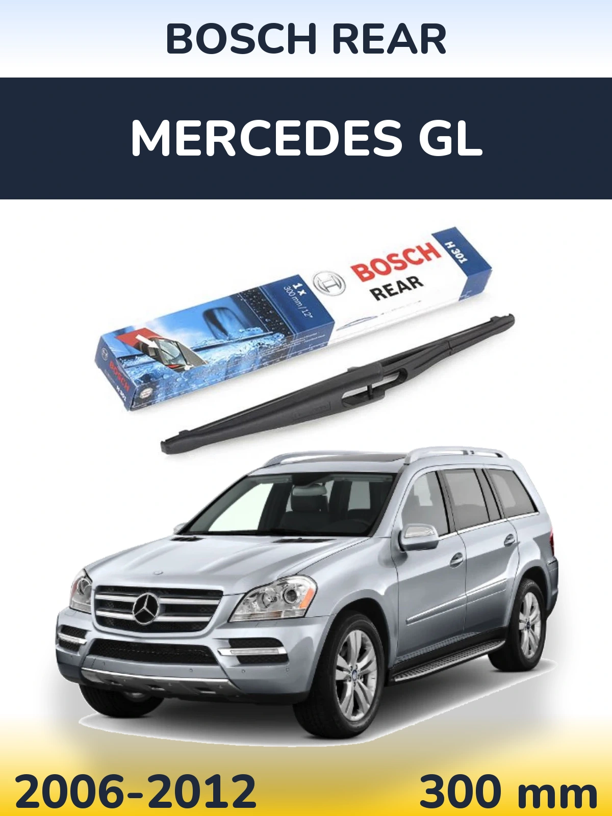 Задня щітка BOSCH Rear 300 мм для Mercedes GL 2006-2012