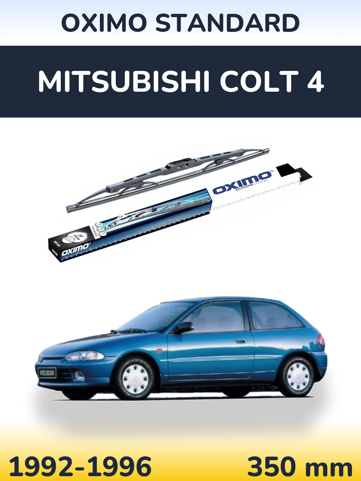 Задня щітка Oximo Standard 350 мм для Mitsubishi Colt 4 1992-1996