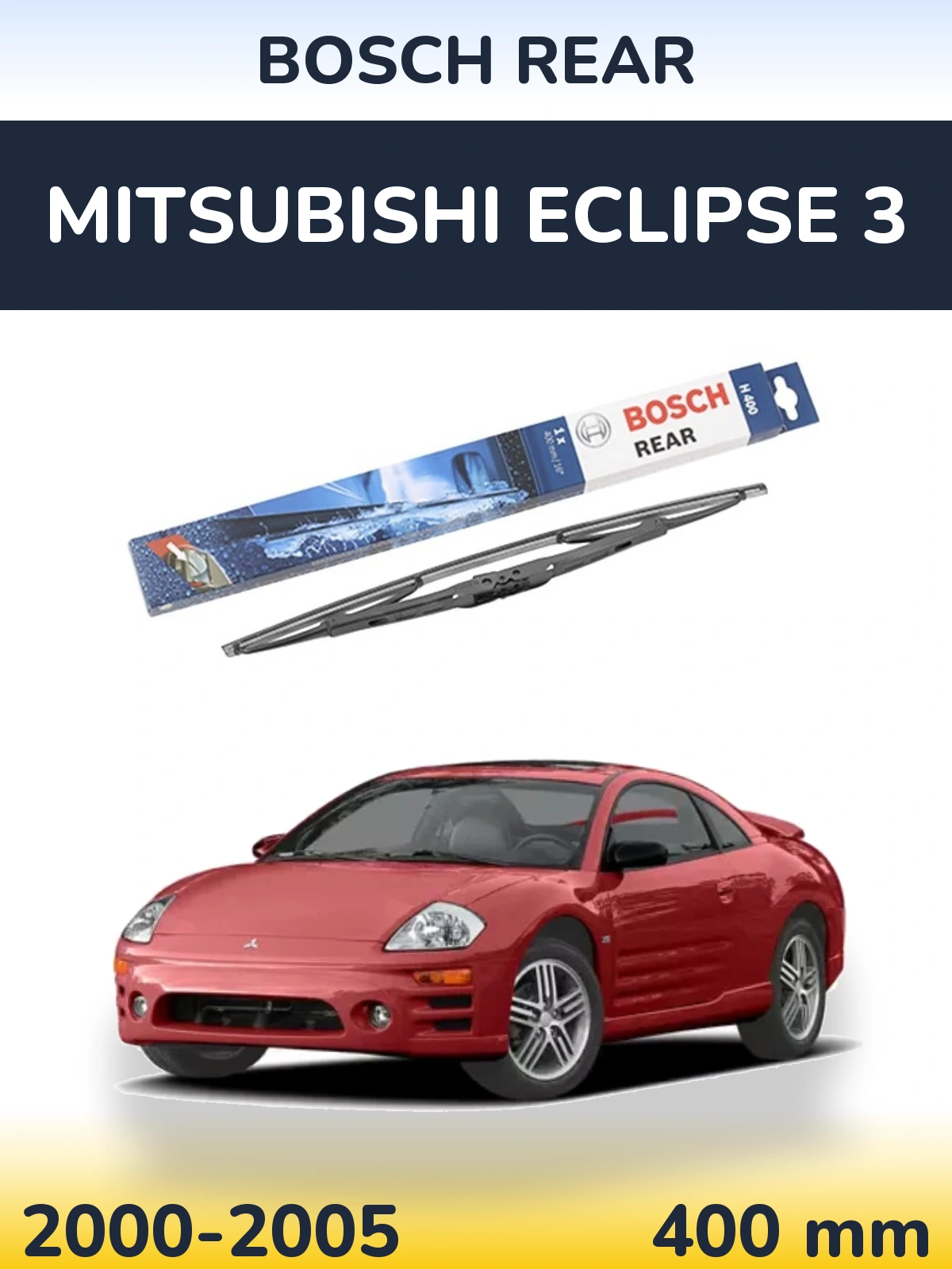 Задня щітка BOSCH Rear 400 мм для Mitsubishi Eclipse 3 2000-2005
