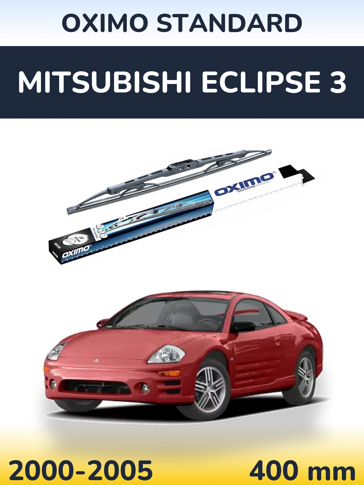 Задня щітка Oximo Standard 400 мм для Mitsubishi Eclipse 3 2000-2005