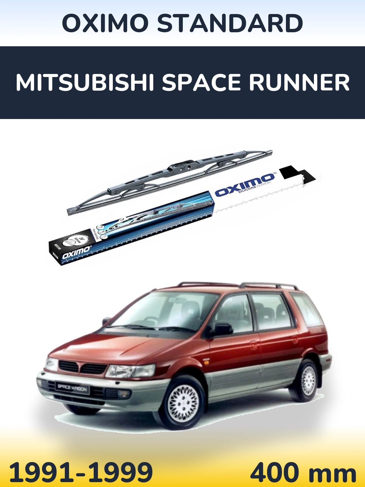 Задня щітка Oximo Standard 400 мм для Mitsubishi Space Runner 1991-1999