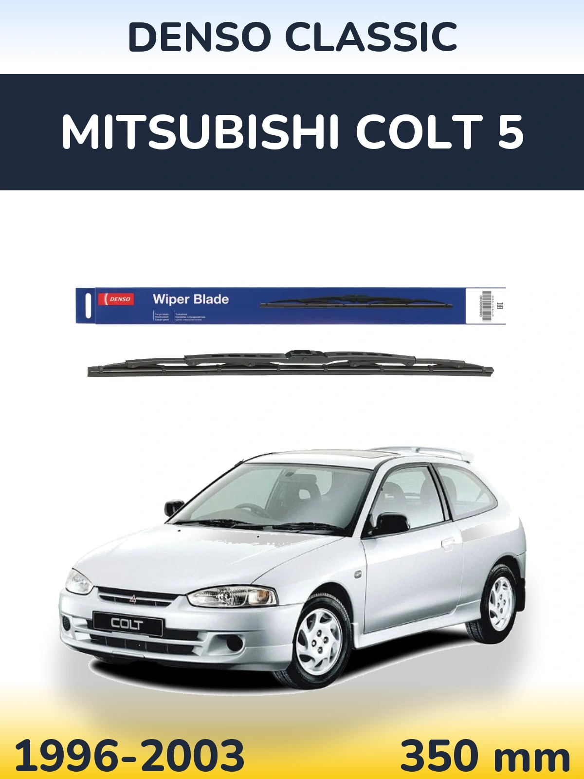 Задня щітка Denso Classic 350 мм для Mitsubishi Colt 5 1996-2003