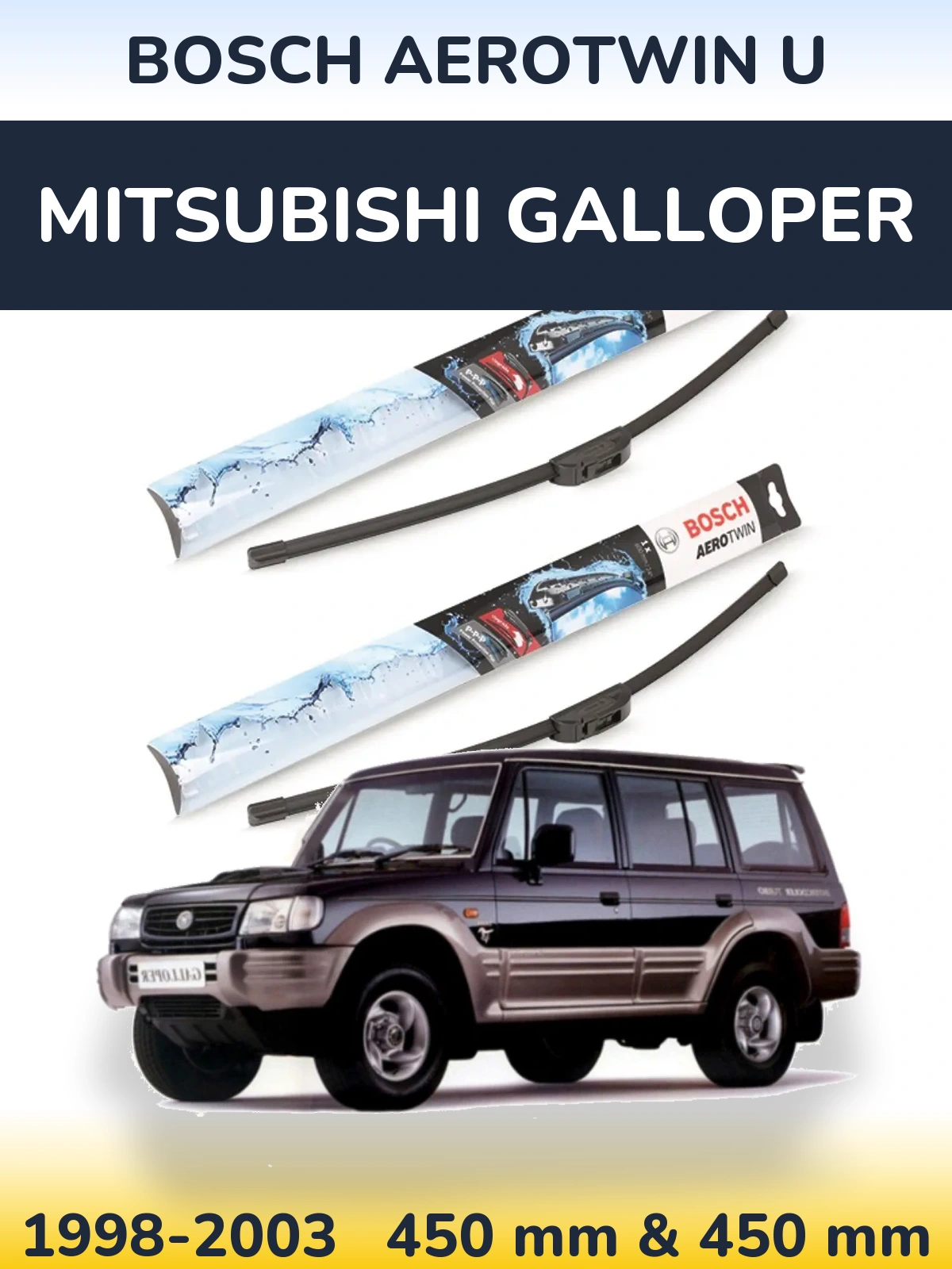 Комплект передніх щіток BOSCH AeroTwin U 450 & 450 мм для Mitsubishi Galloper 1998-2003