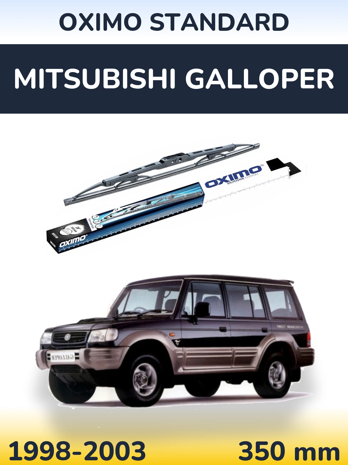 Задня щітка Oximo Standard 350 мм для Mitsubishi Galloper 1998-2003