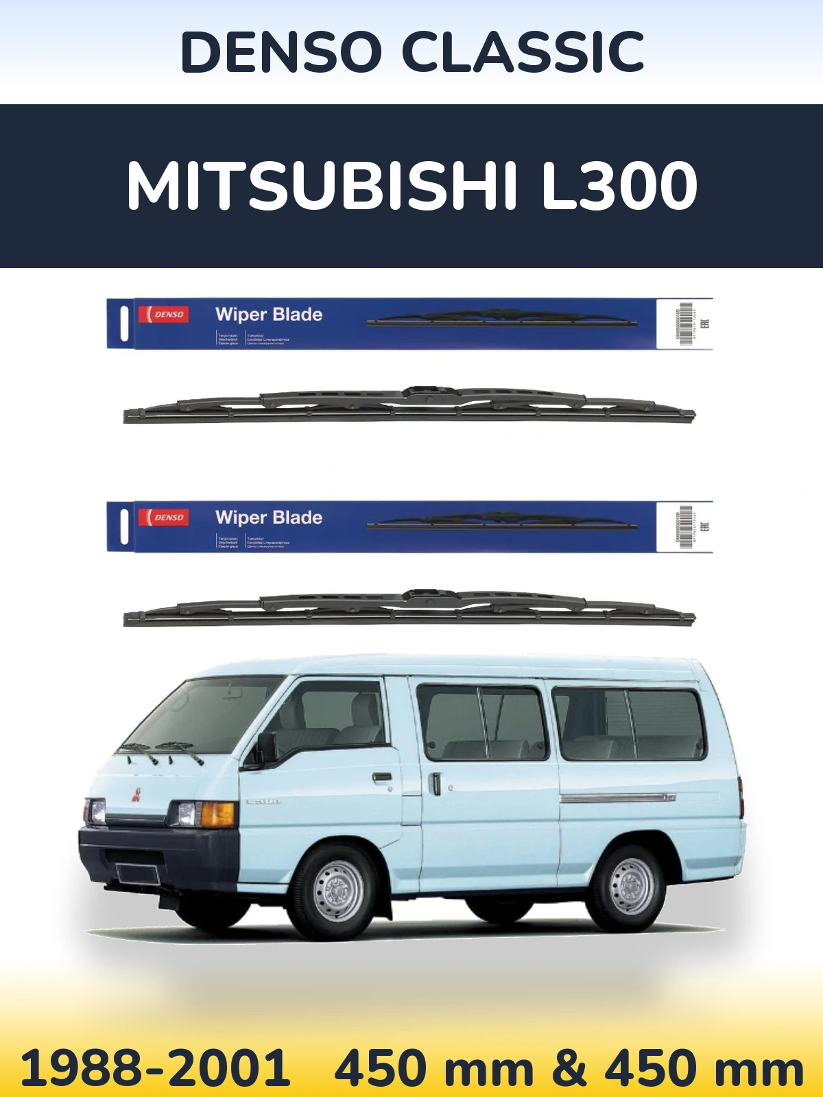 Комплект передніх щіток Denso Classic 450 & 450 мм для Mitsubishi L300 1988-2001