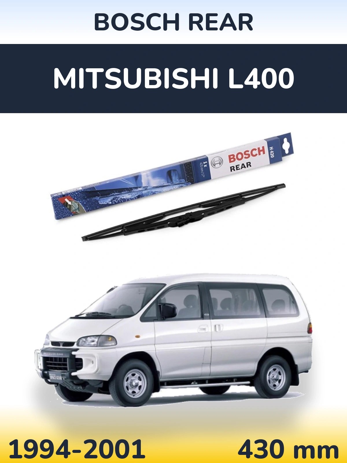 Задня щітка BOSCH Rear 425 мм для Mitsubishi L400 1994-2001