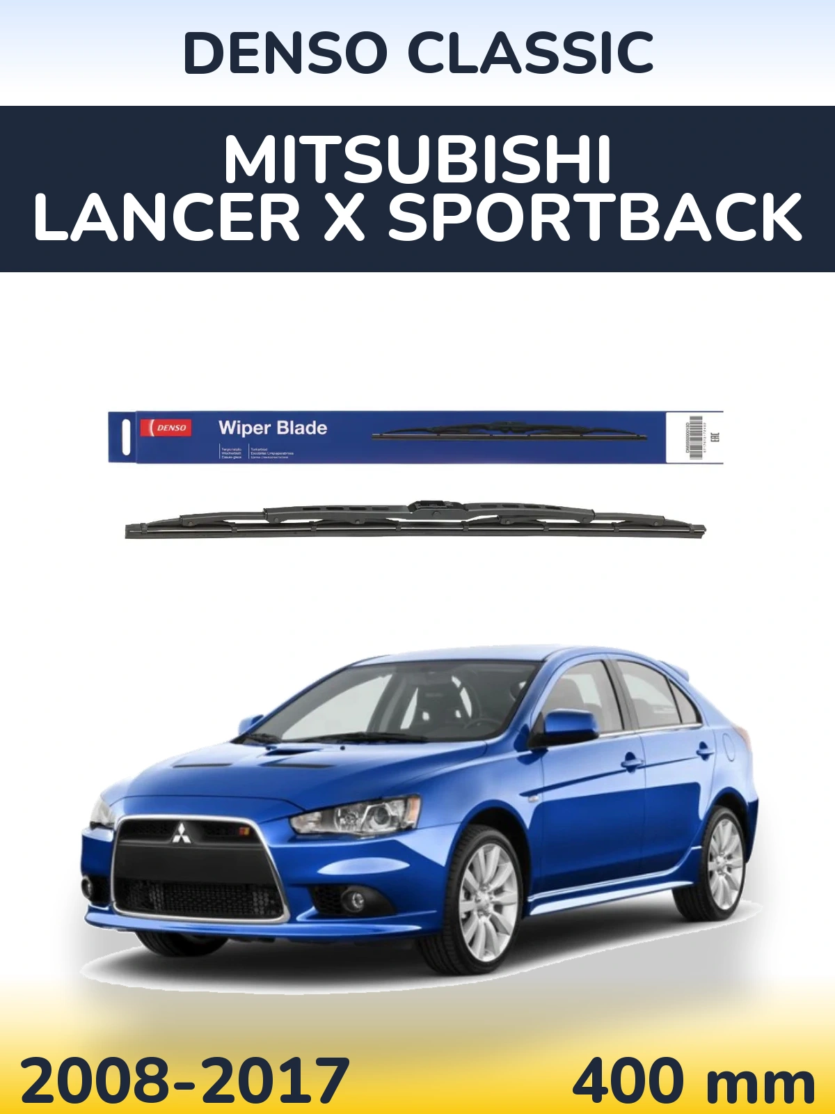 Задний дворник Denso Classic 400 мм для Mitsubishi Lancer X Sportback 2008-2017