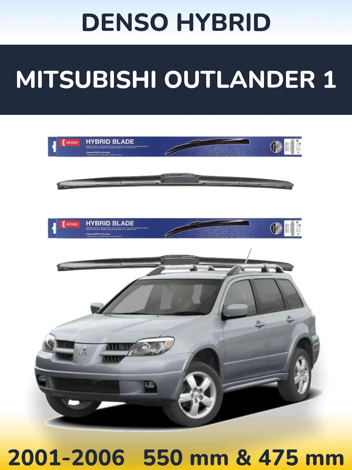 Комплект передніх щіток Denso Hybrid 550 & 475 мм для Mitsubishi Outlander 1 2001-2006