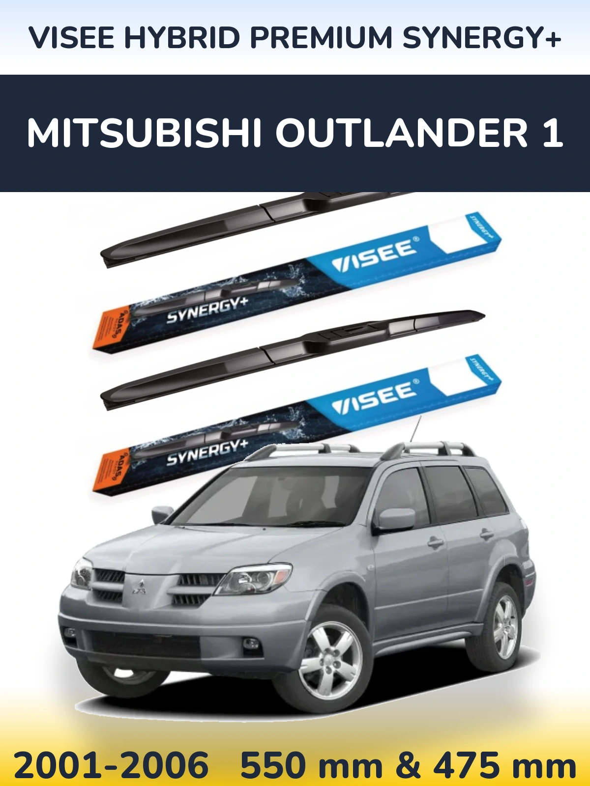 Комплект передніх щіток VISEE HYBRID PREMIUM SYNERGY+ 550 & 475 мм для Mitsubishi Outlander 1 2001-2006