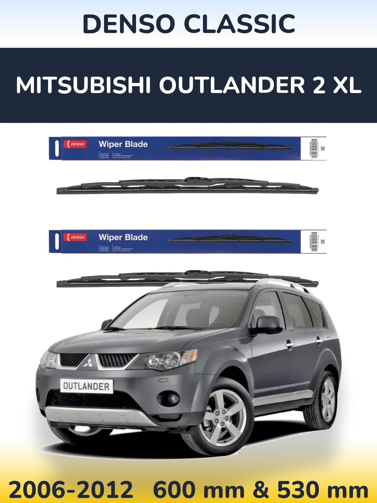 Комплект передніх щіток Denso Classic 600 & 530 мм для Mitsubishi Outlander 2 XL 2006-2012