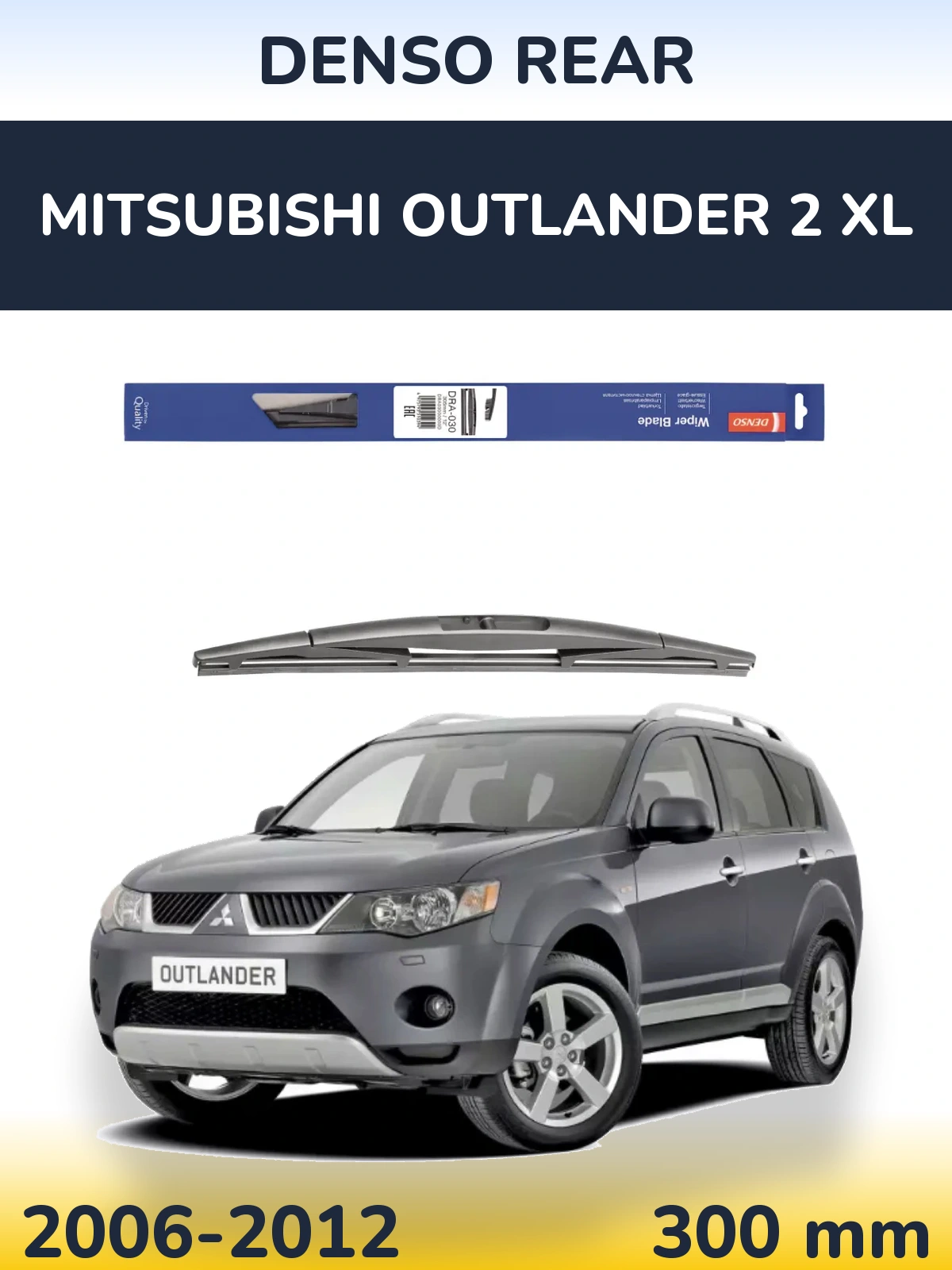 Задня щітка Denso Rear 300 мм для Mitsubishi Outlander 2 XL 2006-2012
