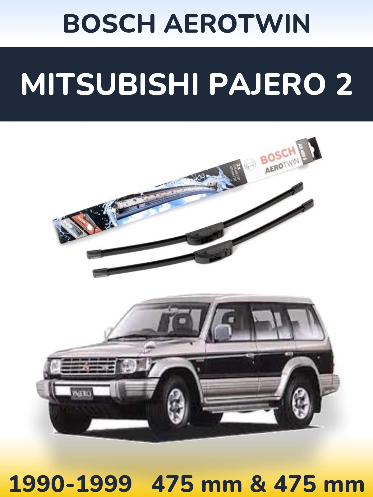 Комплект передніх щіток BOSCH AeroTwin 475 & 475 мм для Mitsubishi Pajero 2 1990-1999