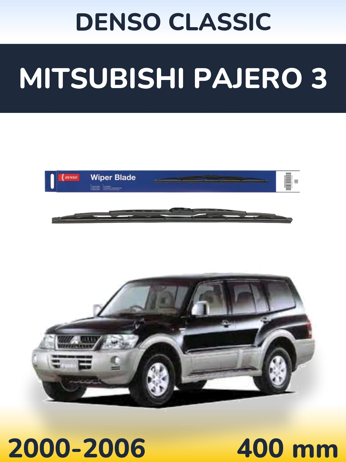 Задня щітка Denso Classic 400 мм для Mitsubishi Pajero 3 2000-2006