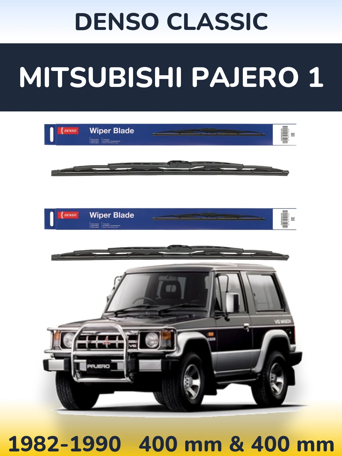 Комплект передних дворников Denso Classic 400 & 400 мм для Mitsubishi Pajero 1 1982-1990