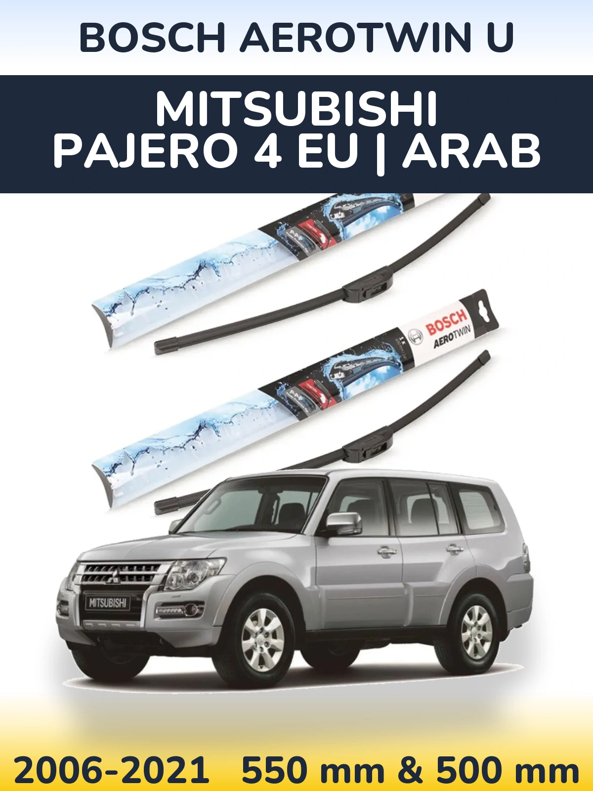 Комплект передніх щіток BOSCH AeroTwin U 550 & 500 мм для Mitsubishi Pajero 4 EU | Arab 2006-2021