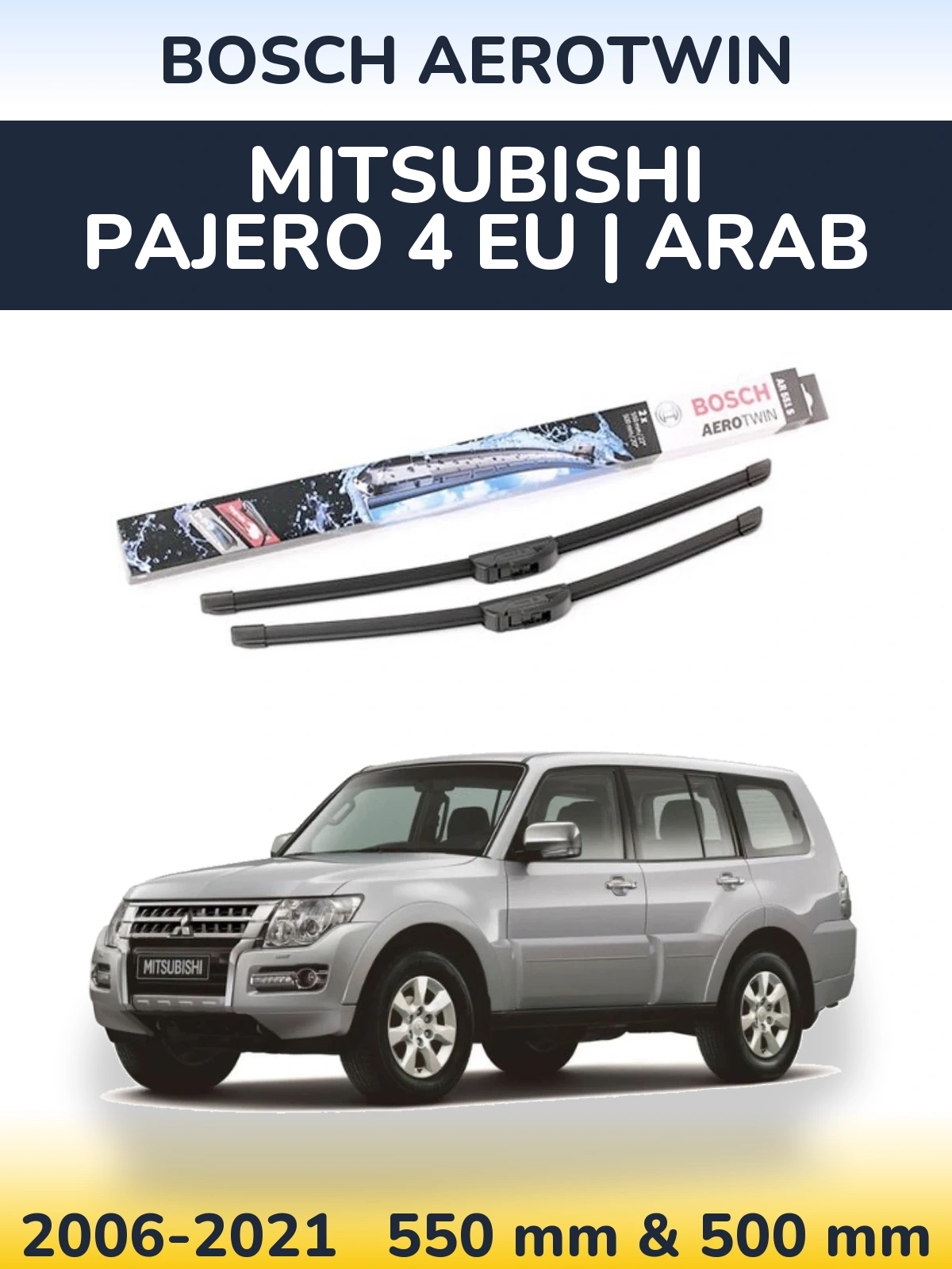 Комплект передніх щіток BOSCH AeroTwin 550 & 500 мм для Mitsubishi Pajero 4 EU | Arab 2006-2021