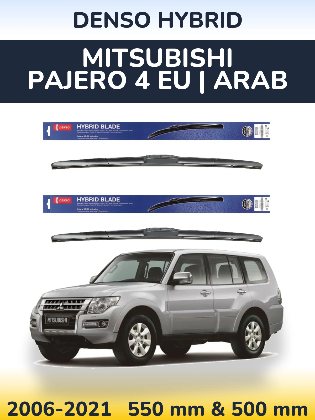 Комплект передніх щіток Denso Hybrid 550 & 500 мм для Mitsubishi Pajero 4 EU | Arab 2006-2021