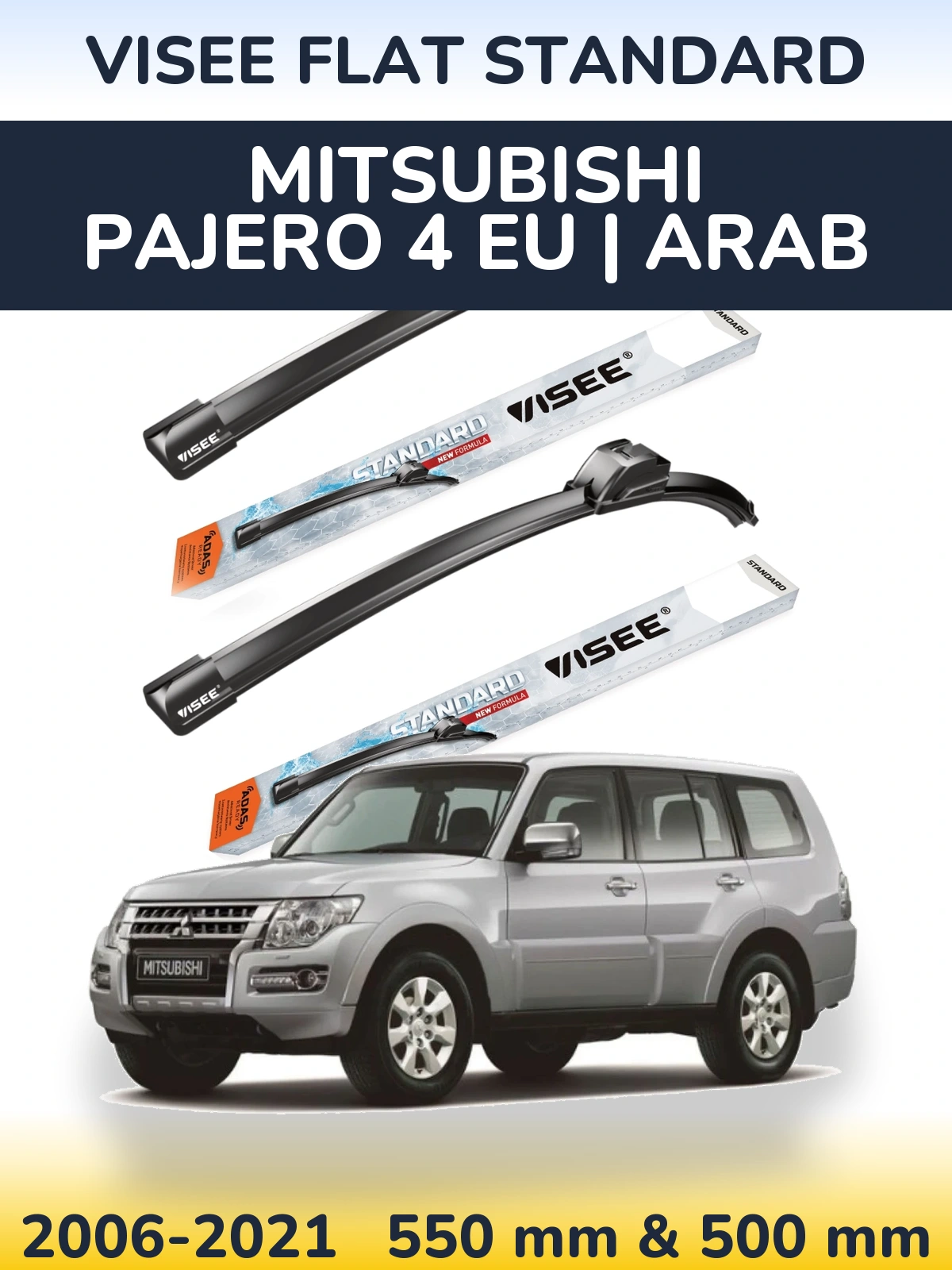 Комплект передніх щіток VISEE FLAT STANDARD 550 & 500 мм для Mitsubishi Pajero 4 EU | Arab 2006-2021