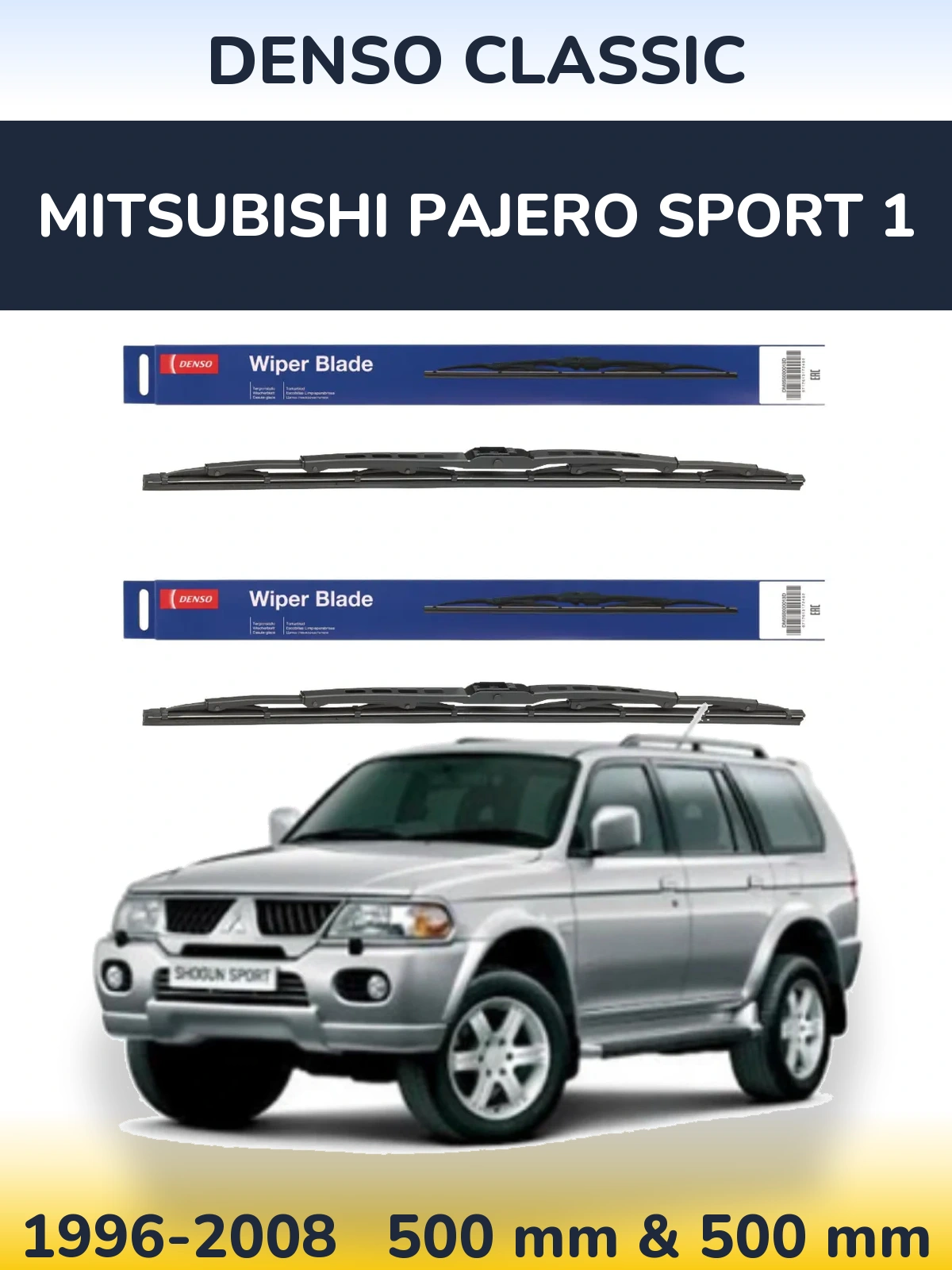 Комплект передніх щіток Denso Classic 500 & 500 мм для Mitsubishi Pajero Sport 1 1996-2008