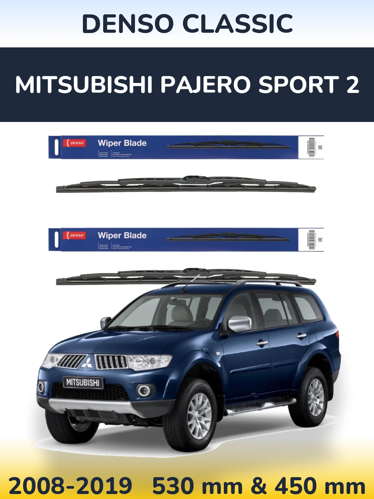 Комплект передніх щіток Denso Classic 530 & 450 мм для Mitsubishi Pajero Sport 2 2008-2019