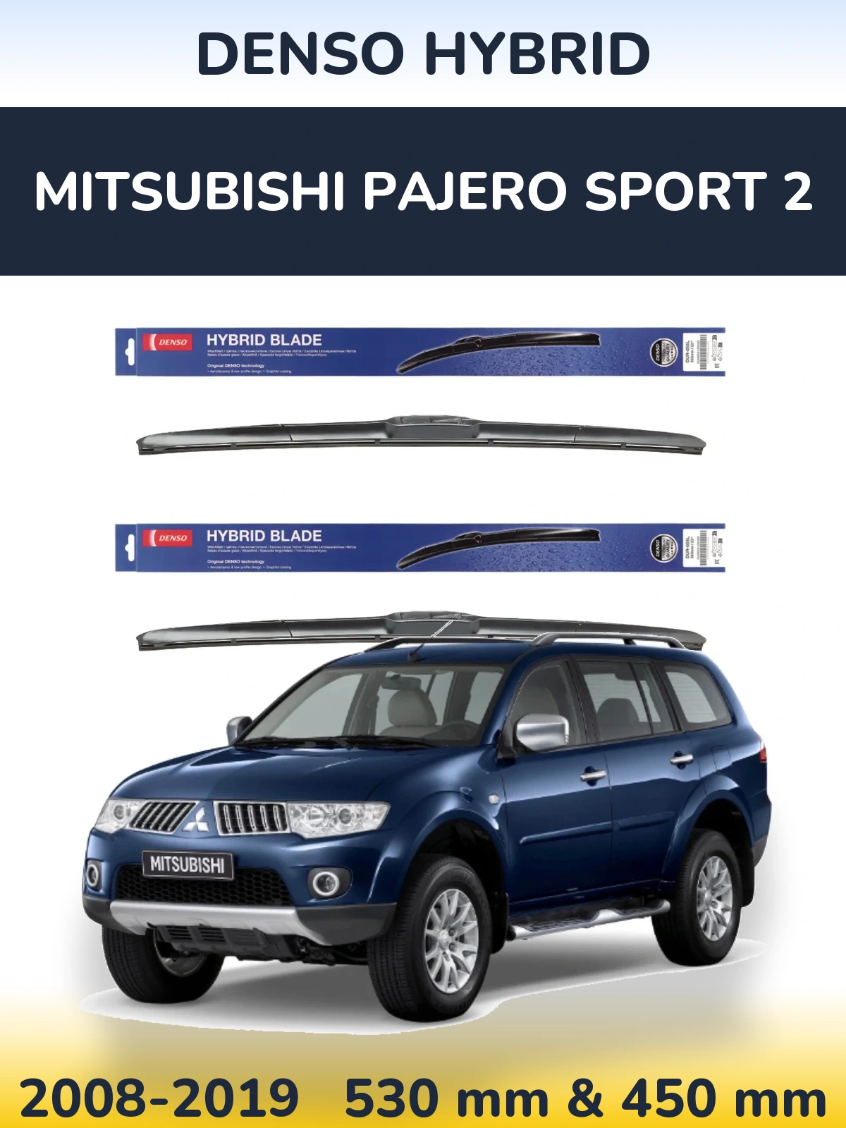 Комплект передніх щіток Denso Hybrid 530 & 450 мм для Mitsubishi Pajero Sport 2 2008-2019