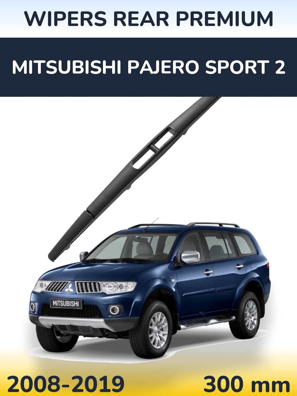 Задня щітка WIPERS REAR PREMIUM 300 мм для Mitsubishi Pajero Sport 2 2008-2019