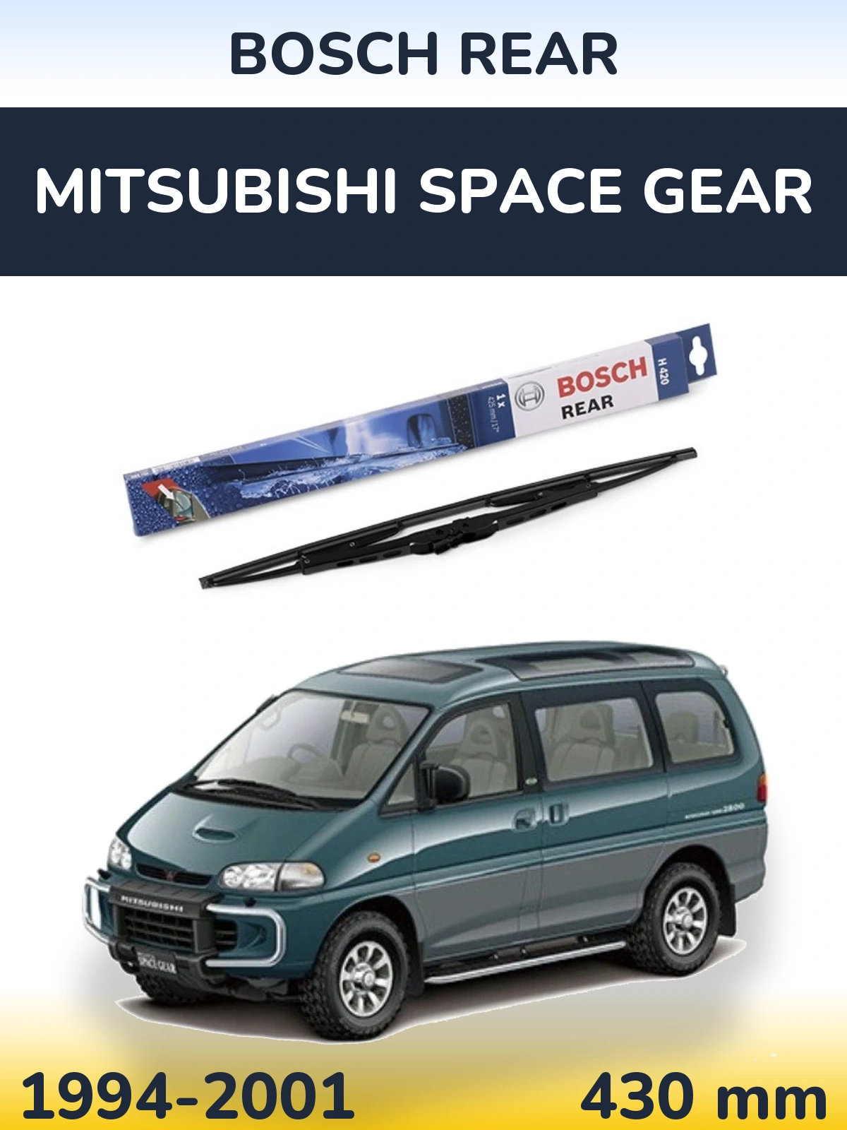 Задня щітка BOSCH Rear 425 мм для Mitsubishi Space Gear 1994-2001