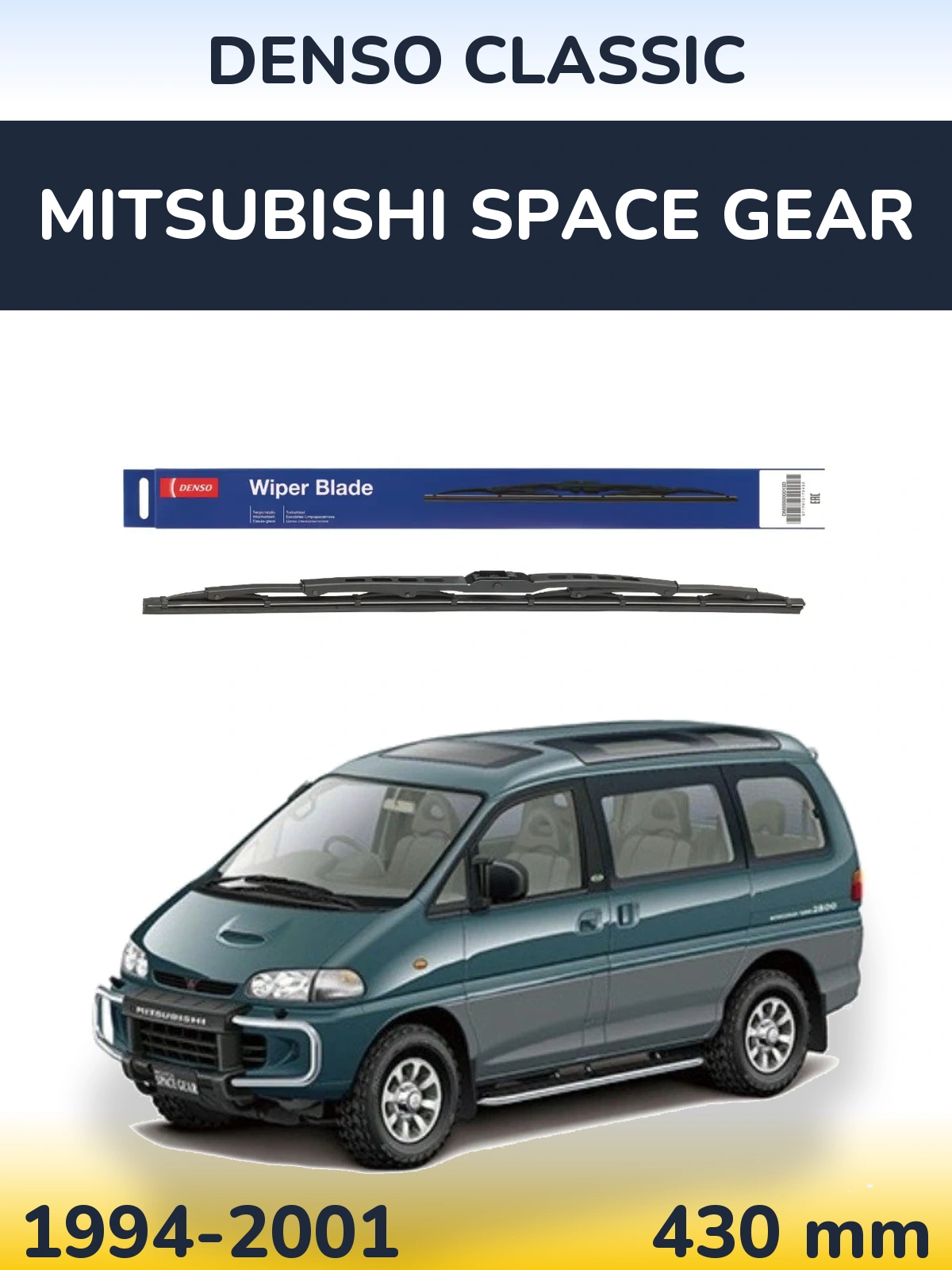 Задний дворник Denso Classic 430 мм для Mitsubishi Space Gear 1994-2001