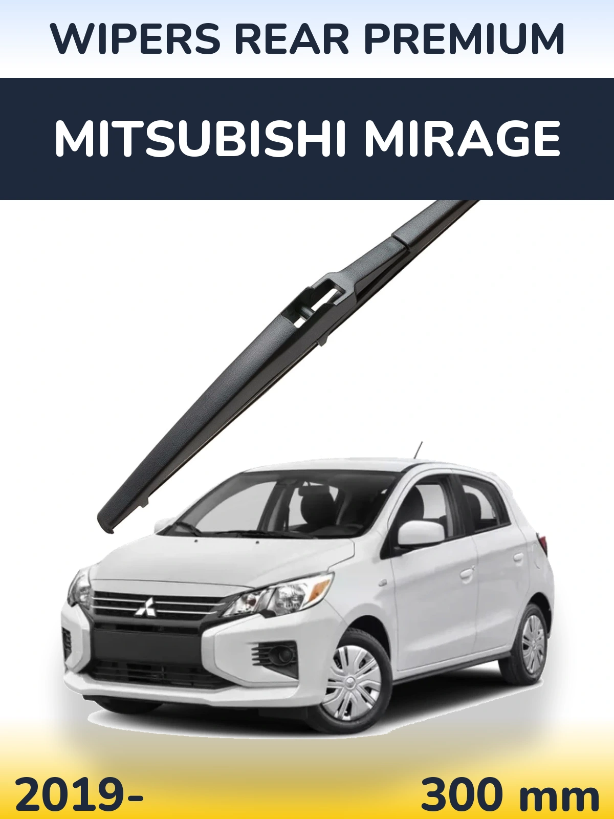 Задня щітка WIPERS REAR PREMIUM 300 мм для Mitsubishi Mirage 2019-2026